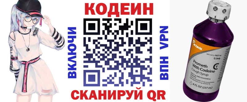 ОМГ ОМГ зеркало  Нижнекамск  Кодеиновый сироп Lean напиток Lean (лин) 