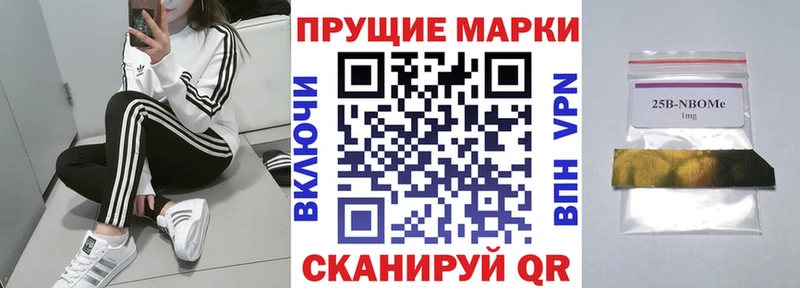 Марки 25I-NBOMe 1,5мг  МЕГА онион  Нижнекамск  наркотики 